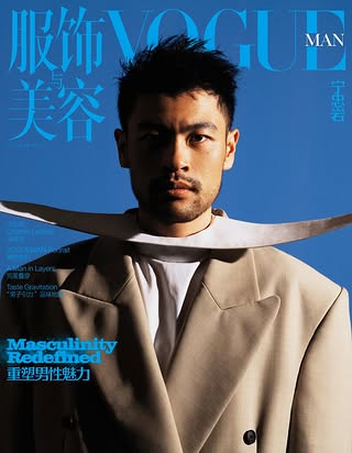 @egon_lab featured on the cover of @voguechina 

Styling @ericaguo 
Photography @zhonglin_